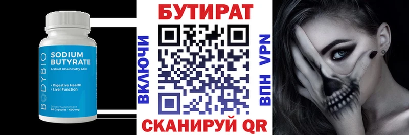 купить наркоту  Старица  Бутират BDO 33% 