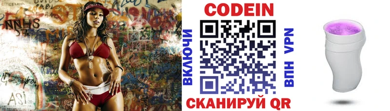 дарк нет официальный сайт  OMG ТОР  Кодеиновый сироп Lean напиток Lean (лин)  Старица  цены наркотик 